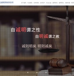 湖北诚明律师事务所