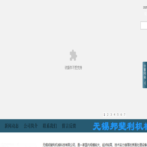 无锡邦斐利机械科技有限公司