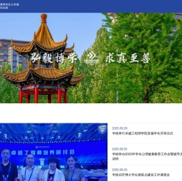 济南大学研究生工作部