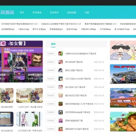 登高资源站