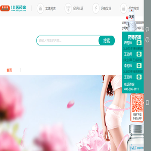 111医药馆