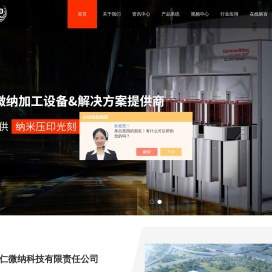 纳米压印光刻设备