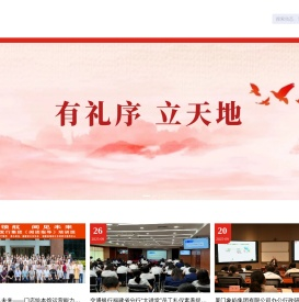 福建省礼仪协会
