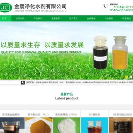 徐州金宸净化水剂有限公司