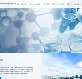 上海生物制品研究所有限责任公司
