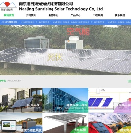 南京旭日扬光光伏科技有限公司