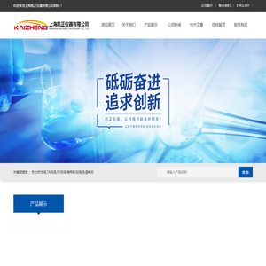 上海凯正仪器有限公司