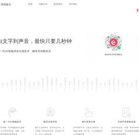 凤凰配音