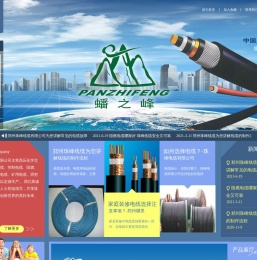 郑州珠峰线缆有限公司郑州线缆