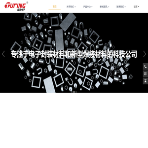 高品质焊接材料供应商