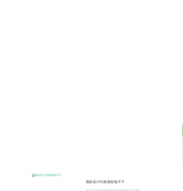 深圳酒包装