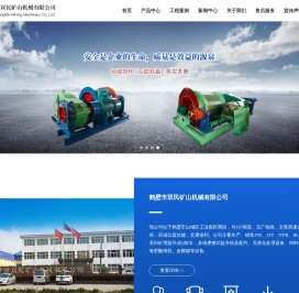 鹤壁市双民机械