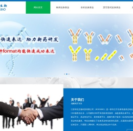 华抗生物（HOEKBIO）
