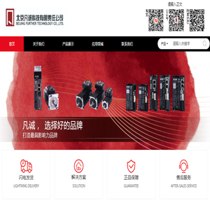 北京凡诚科技有限公司