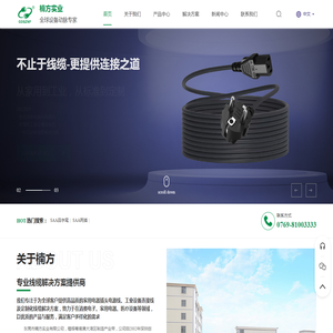 东莞市楠方实业有限公司