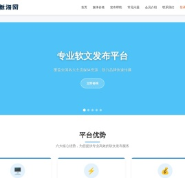 新海网