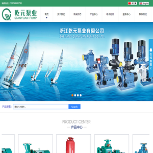 浙江乾元泵业有限公司