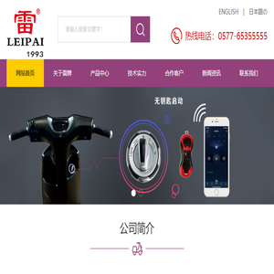 浙江雷牌机件有限公司
