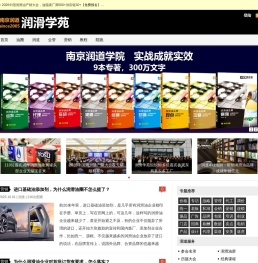 润滑学苑