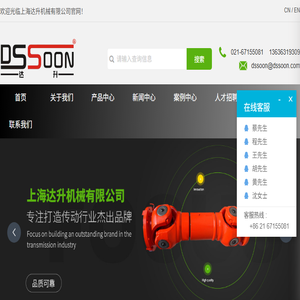 上海达升机械有限公司