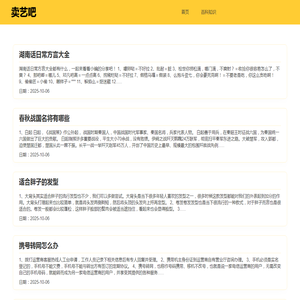 卖艺吧