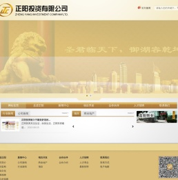 正阳投资,广州正阳,广州正阳投资有限公司