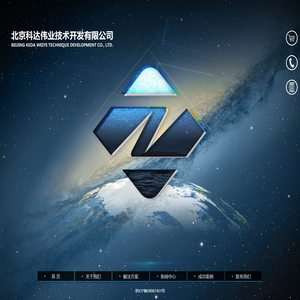 北京科达伟业技术开发有限公司