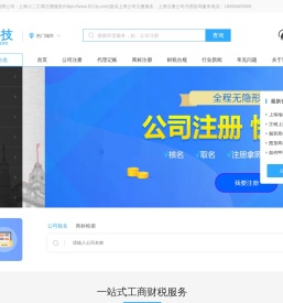 张家港保税区小二科技有限公司