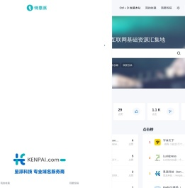 垦派科技