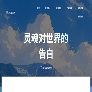 tripvoyage