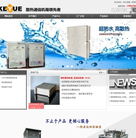 铸铝通信机箱/散热机箱/直放站机箱/防水机箱◇克约机箱专家