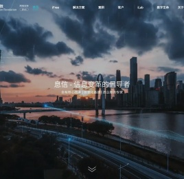 息信
