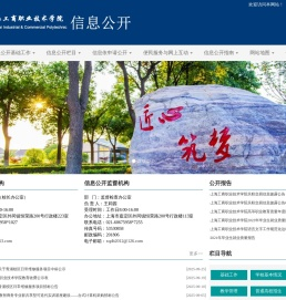 信息公开