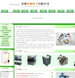 电子元件成型机