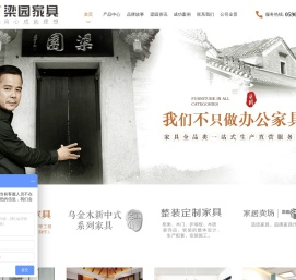 漳州市梁园家具有限公司
