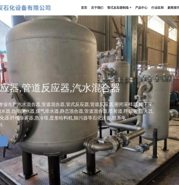 汽水混合器
