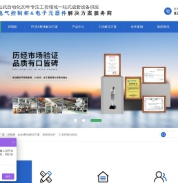 控制柜厂家