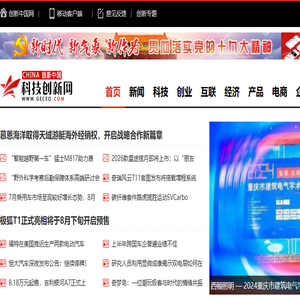 创新中国网