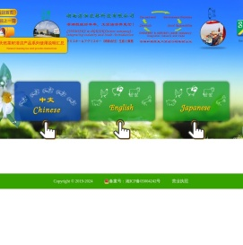 长沙凯旺化工有限公司