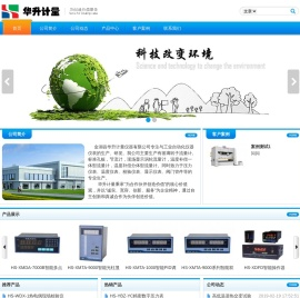 金湖县华升计量仪器有限公司
