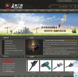 气动冲击钻,气动扳手,风动冲击钻,风动振动器,气动扳手厂家