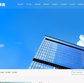 湖南德鑫建筑工程有限公司