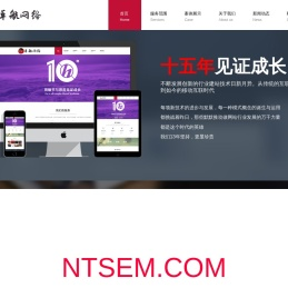 南通网站建设