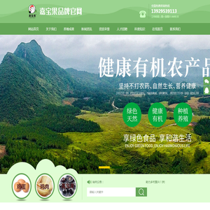 嘉宝果品牌官网