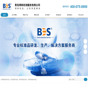 生物毒素检测标准品,农药残留检测标准品,兽药残留检测标准品,环氧乙烷残留检测标准品