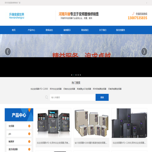 河南郑州变频器
