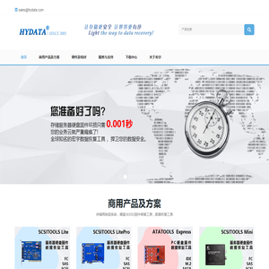 哈尔滨宏宇数据软件有限公司