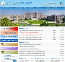 大连工业大学研究生学院