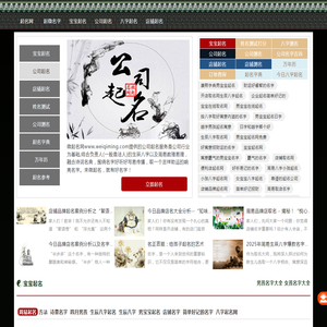 来微起名就有好名字
