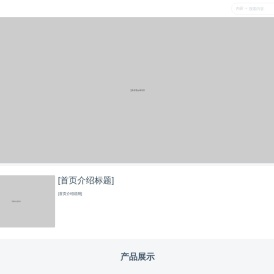 金乡同城网